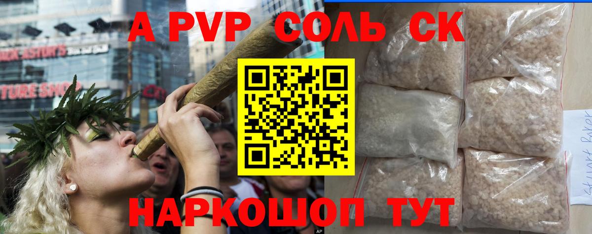 Alpha PVP крисы CK  Альфа ПВП VHQ  Среднеуральск  Вход с VPN  Альфа ПВП Crystall 