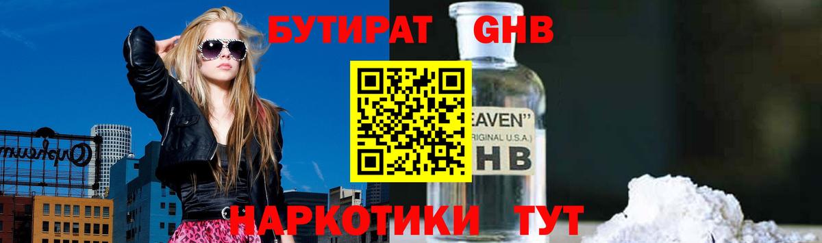 Бутират оксана Среднеуральск