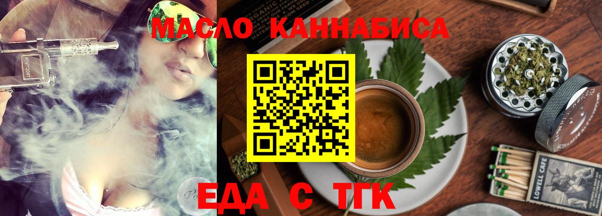 Среднеуральск  Еда ТГК конопля  Вход с VPN 