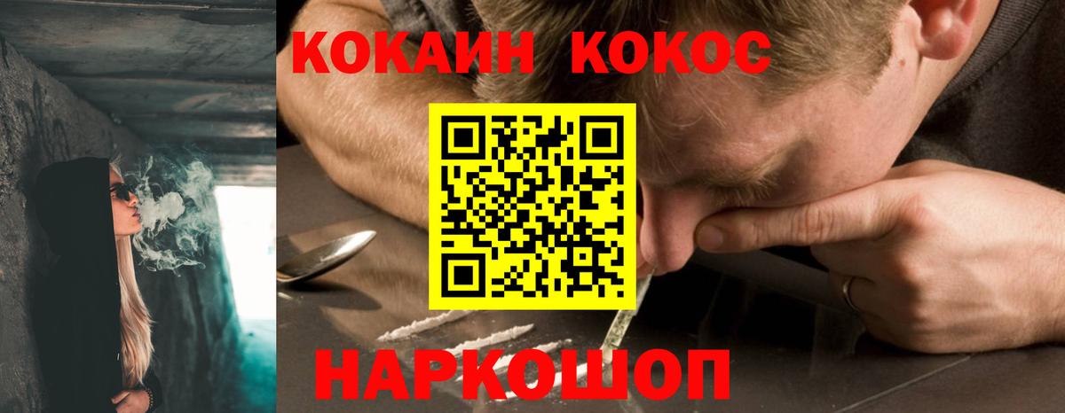 КОКАИН Fish Scale Среднеуральск
