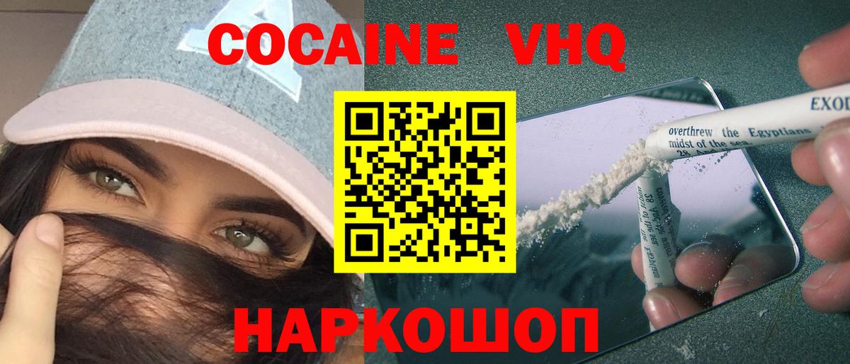 КОКАИН Columbia  Вход с VPN  Среднеуральск  Кокаин  Кокаин 98% 