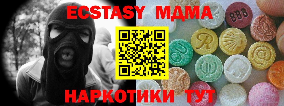 Ecstasy 280 MDMA Среднеуральск