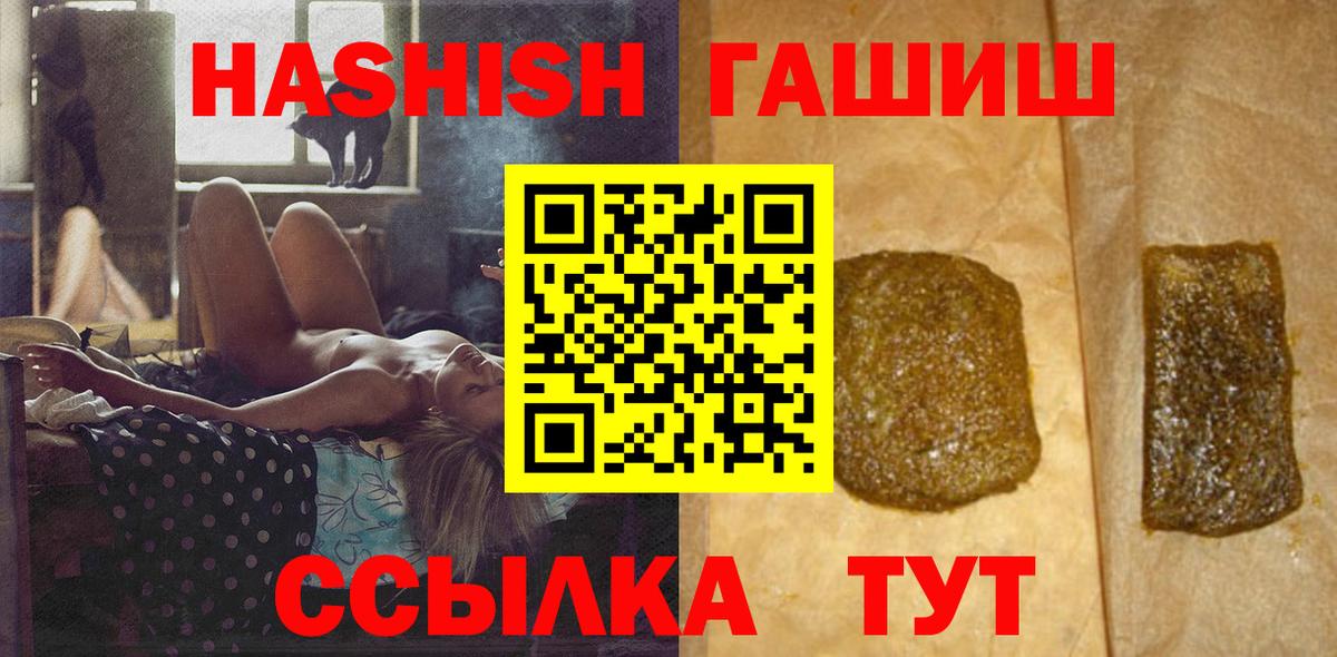 Среднеуральск  ГАШ hashish  Вход с VPN  ГАШ хэш 