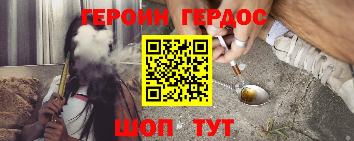 ГЕРОИН белый Среднеуральск