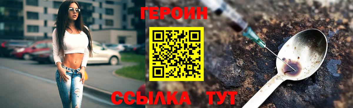 Среднеуральск  Героин гречка  Вход с VPN 