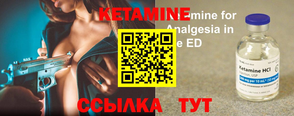 Кетамин VHQ Среднеуральск