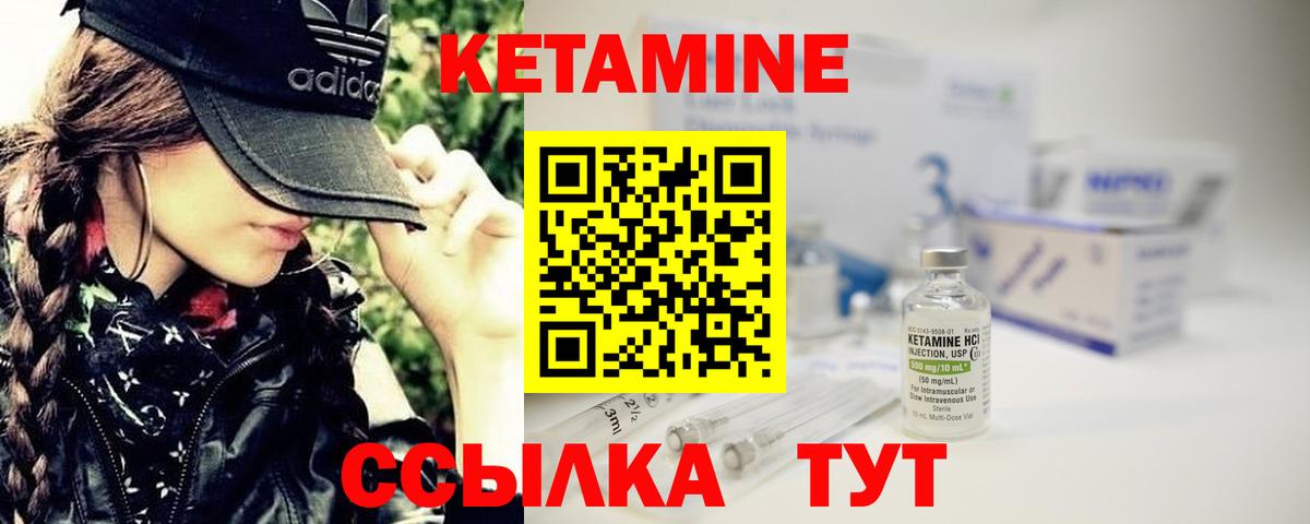 Среднеуральск  Кетамин VHQ  Вход с VPN 