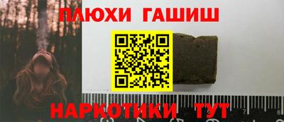 гидра Сланцы