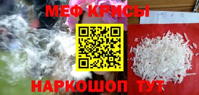 MESCALINE Славянск-на-Кубани