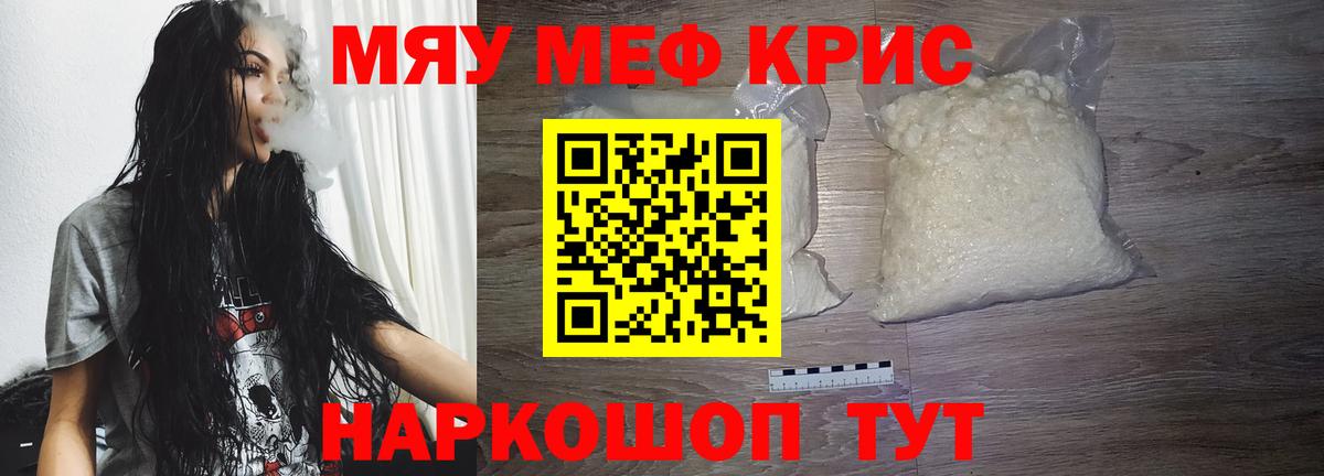 Меф  Вход с VPN  МЕФ 4 MMC  Среднеуральск  купить наркоту  МЯУ-МЯУ 4 MMC  МЕФ 