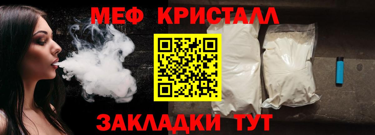 Меф мяу мяу кристаллы Среднеуральск