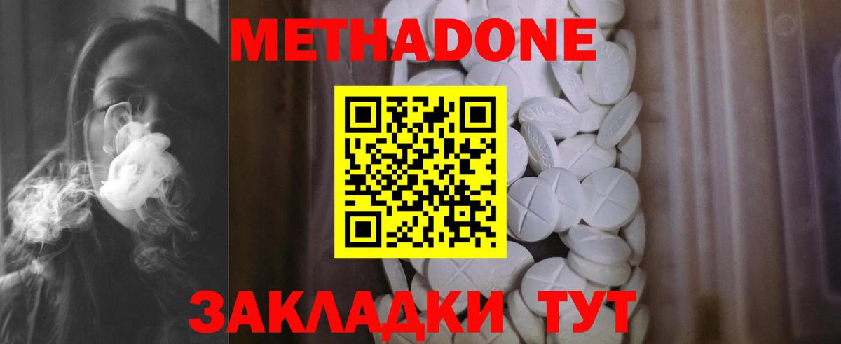 МЕТАДОН methadone  МЕТАДОН мёд  Среднеуральск  Вход с VPN 
