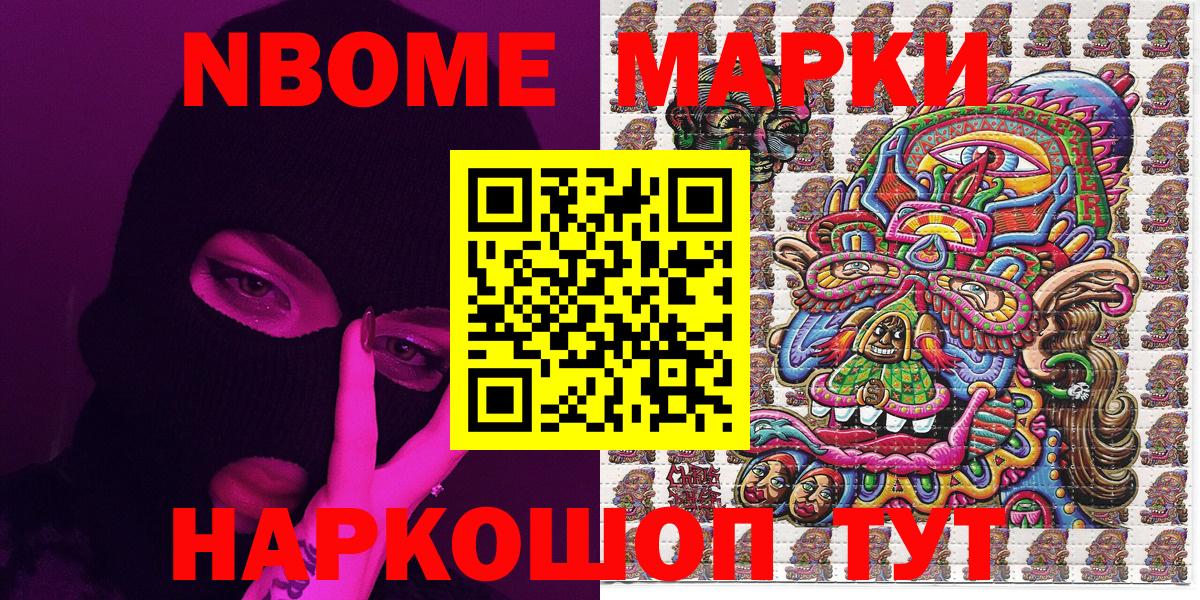 Марки NBOMe  Вход с VPN  Среднеуральск  Марки 25I-NBOMe 1500мкг 